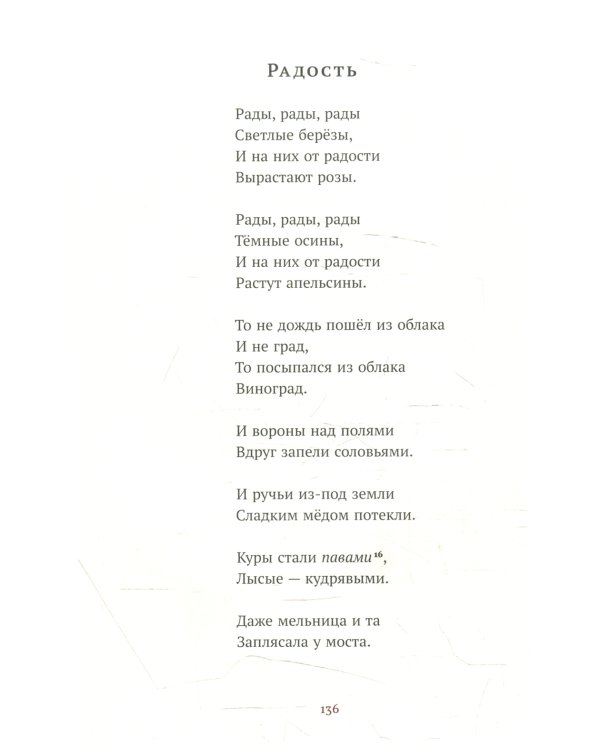 Хрестоматия. 1 кл