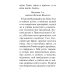 Православный молитвослов с совмещеными канонами: крупным шрифтом Православный молитвослов с совмещеными канонами: крупным шрифтом