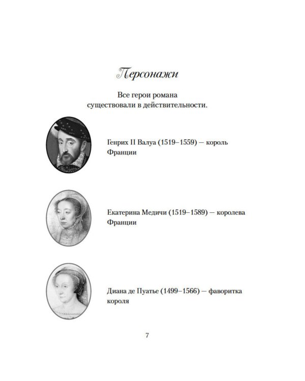 Предсказанная смерть