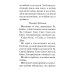Православный молитвослов с совмещеными канонами: крупным шрифтом Православный молитвослов с совмещеными канонами: крупным шрифтом