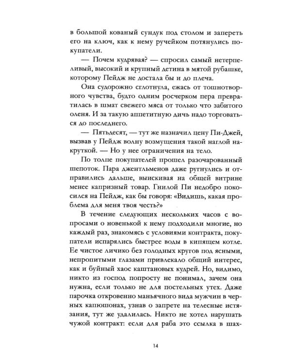 Господин прокурор