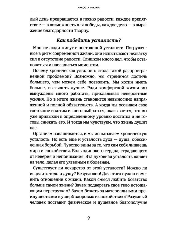 Вопреки всему