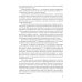 Возрастные кризисы среднего и пожилого возраста: Учебное пособие