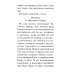 Православный молитвослов с совмещеными канонами: крупным шрифтом Православный молитвослов с совмещеными канонами: крупным шрифтом