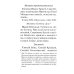 Православный молитвослов с совмещеными канонами: крупным шрифтом Православный молитвослов с совмещеными канонами: крупным шрифтом