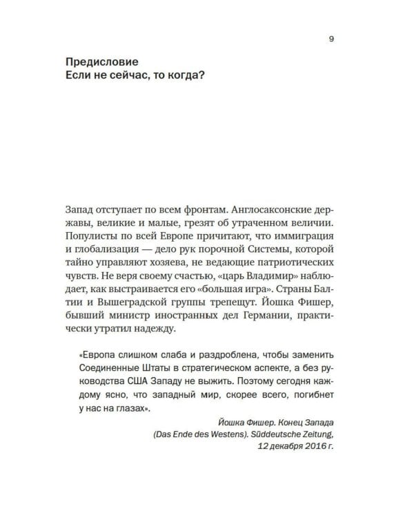 Краткая история Германии