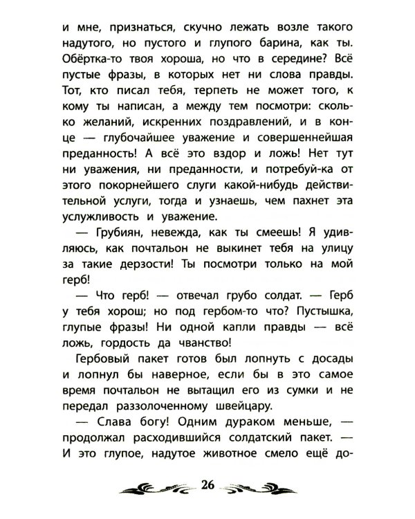 Слепая лошадь