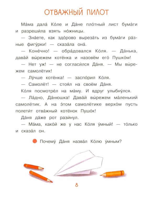 Братья Даня и Коля