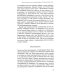 Ее словами: Женская автобиография 1845–1969
