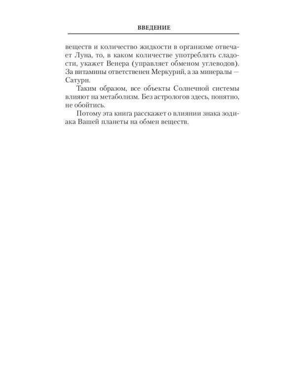 Кулинария по знакам зодиака