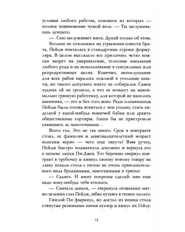 Господин прокурор