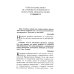 Если нет духовника. Ответы священников на вопросы о вере и христианской жизни