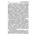 Уроки предсказания с Марией Ленорман. 21-е изд Уроки предсказания с Марией Ленорман. 21-е изд