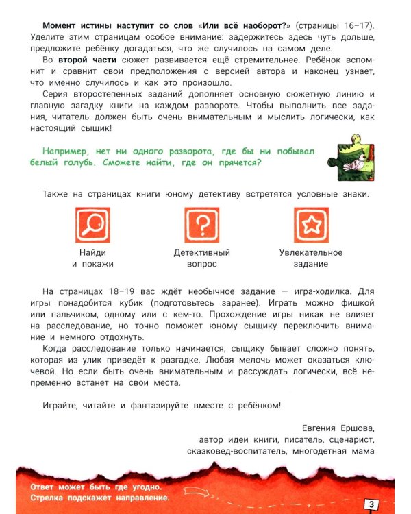 Где был кот? Виммельбух