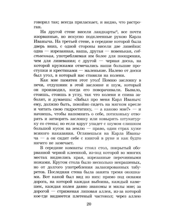 Детство, Отрочество: повести