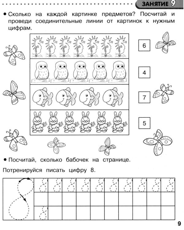 Дополнительное изображение книги «Математика. 35 занятий для подготовки к школе. Рабочая тетрадь дошкольника»
