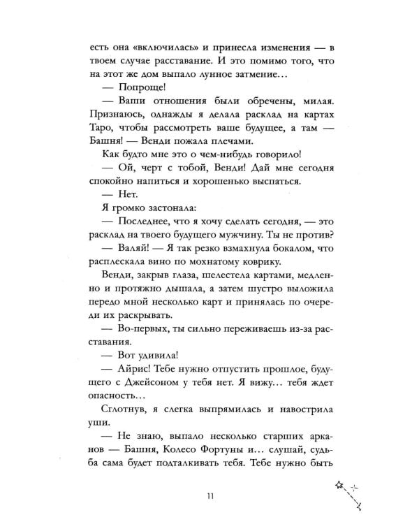 Король Кубков