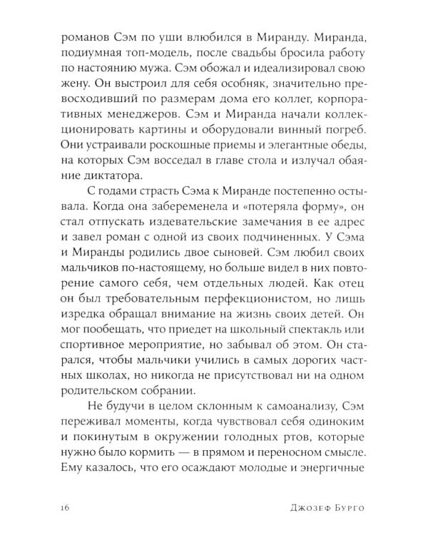Осторожно, нарцисс! Как жить и работать с этими самовлюбленными типами (обл.)
