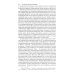 Политический менеджмент и управление современными политическими кампаниями: Учебник. 2-е изд., испр. и доп