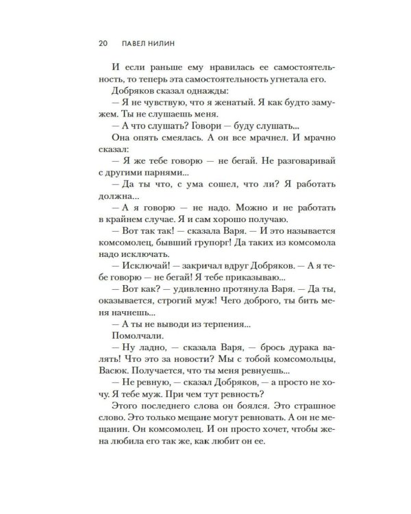 Впервые замужем: сборник