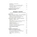 Библиотека журнала "Неприкосновенный запас" Забвение истории — одержимость историей