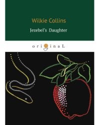 Jezebel's Daughter = Дочь Иезавели: роман на англ.яз
