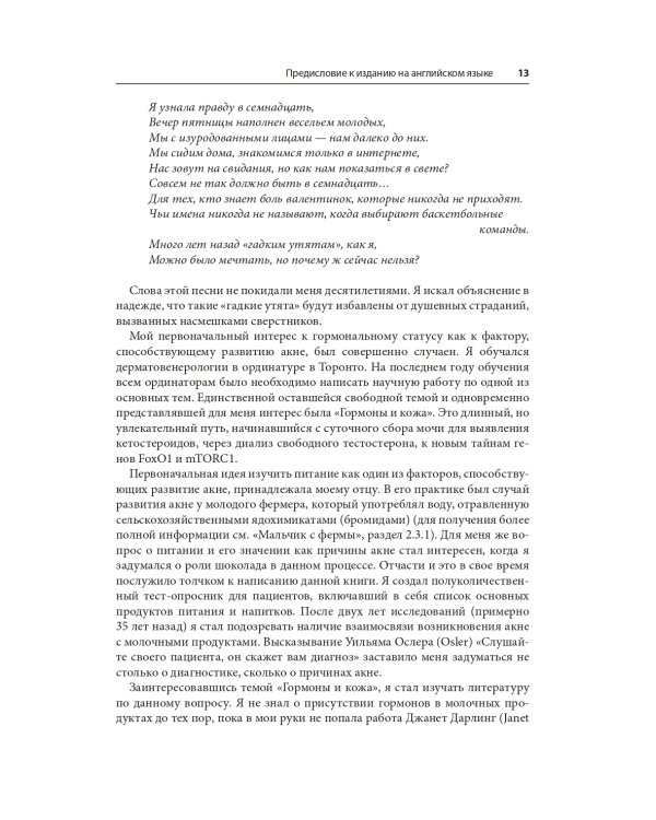 Акне