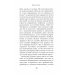 Обмен душами; Аватара; Король в Желтом ( комплект из 3-х книг)