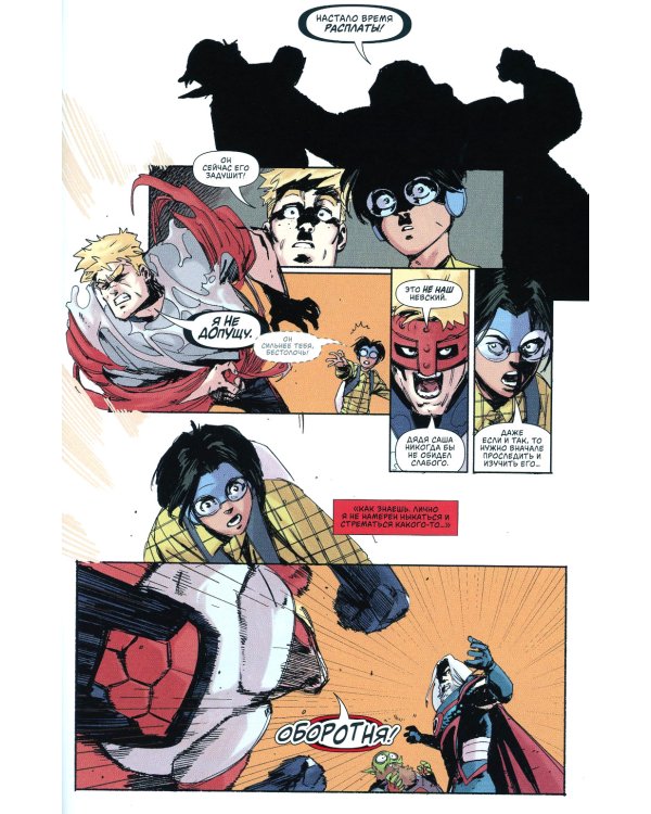 Александр Невский против Оберега и Муромца