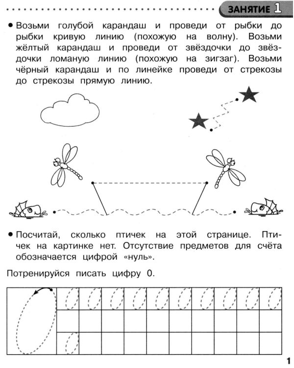 Дополнительное изображение книги «Математика. 35 занятий для подготовки к школе. Рабочая тетрадь дошкольника»