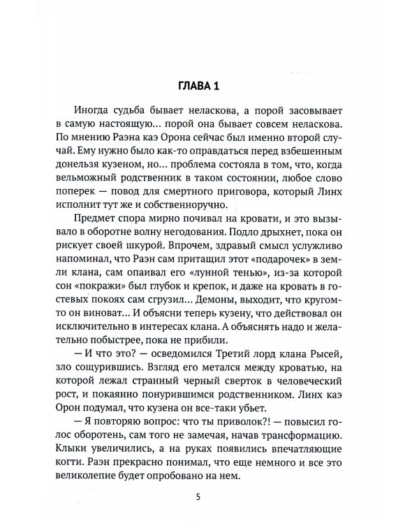 Ложь во спасение. Кн. 2