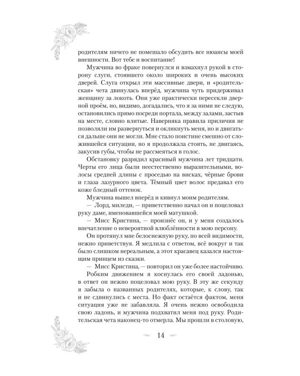 Тина Крис. Ее личный сонник