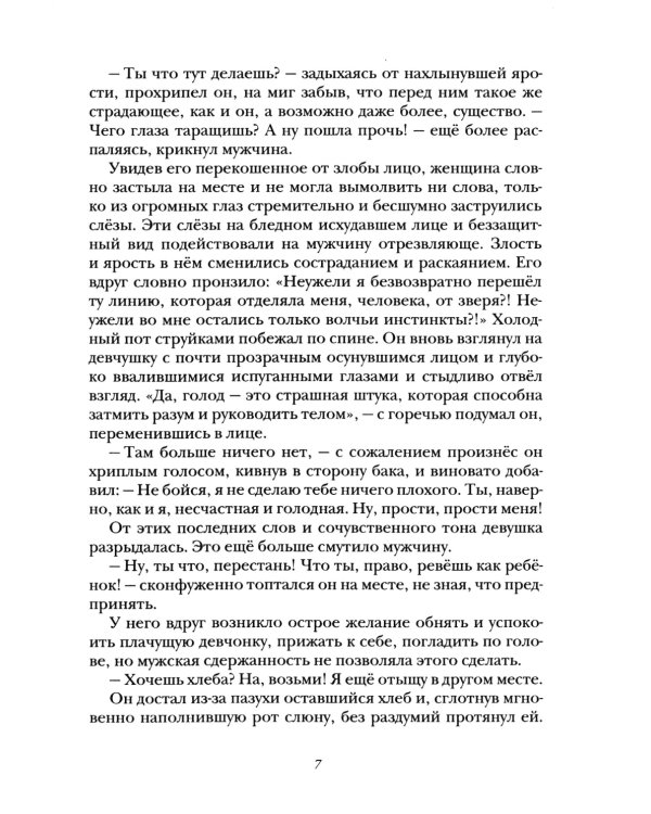 Морок