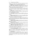 Политический менеджмент и управление современными политическими кампаниями: Учебник. 2-е изд., испр. и доп