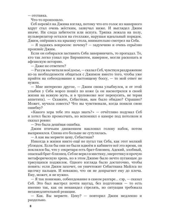 24 секунды до последнего выстрела