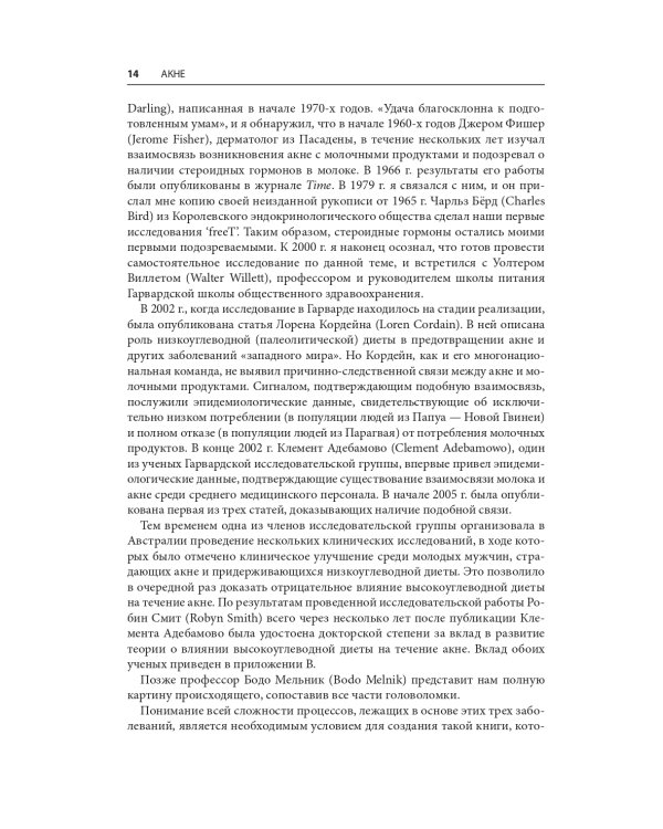 Акне