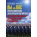 Вы или Вас: профессиональная эксплуатация подчиненных Вы или Вас: профессиональная эксплуатация подчиненных