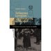 Библиотека журнала "Неприкосновенный запас" Забвение истории — одержимость историей