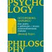 Альпина: психология и философия Осторожно, нарцисс! Как жить и работать с этими самовлюбленными типами (обл.)