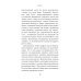 Обмен душами; Аватара; Король в Желтом ( комплект из 3-х книг)