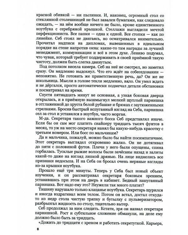 24 секунды до последнего выстрела