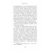 Обмен душами; Аватара; Король в Желтом ( комплект из 3-х книг)
