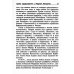 Уроки предсказания с Марией Ленорман. 21-е изд Уроки предсказания с Марией Ленорман. 21-е изд