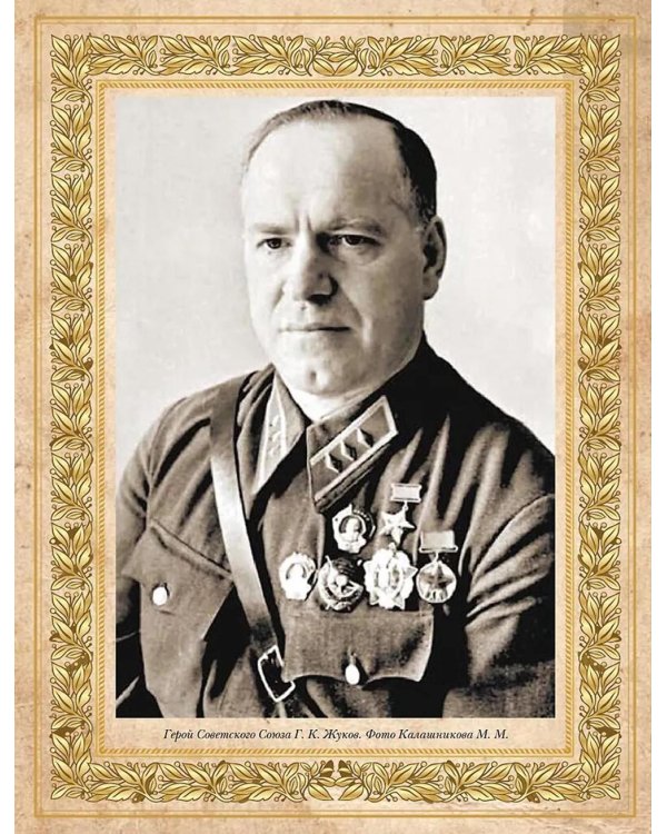 Великие русские полководцы