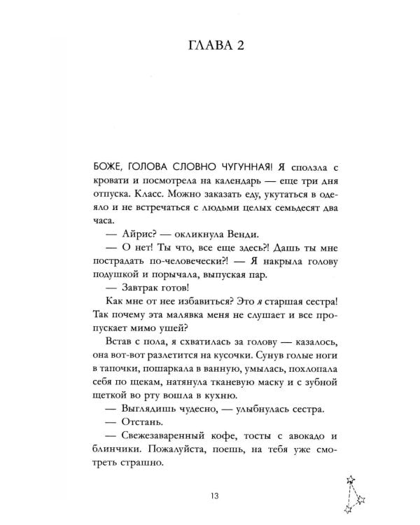 Король Кубков