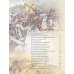 Великие русские полководцы