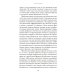Библиотека журнала "Неприкосновенный запас" Забвение истории — одержимость историей