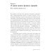 Альпина: психология и философия Осторожно, нарцисс! Как жить и работать с этими самовлюбленными типами (обл.)