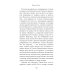 Обмен душами; Аватара; Король в Желтом ( комплект из 3-х книг)