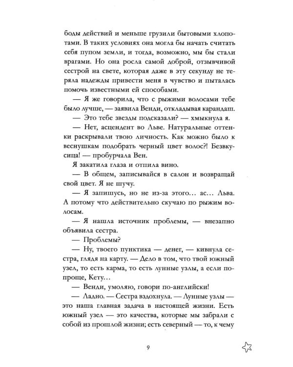 Король Кубков